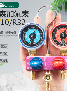 R32/R410加液双表空调加氟工具车雪种冷媒表/汽氟空调加/单表