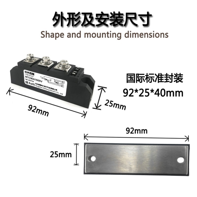 可控硅模块MTC9i0A1600V 双向晶闸管MTC90-16单向反并联90A1200V