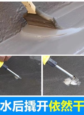 防水涂料蓝色胶渗水裂缝放水堵漏王卫生间鱼池JS厨房内外墙堵漏胶