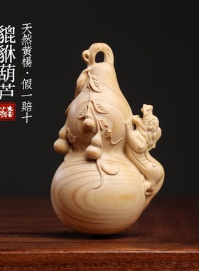 天然小叶黄杨貔貅葫芦创意吸纳财富福禄两全文玩桌面多子多福摆件