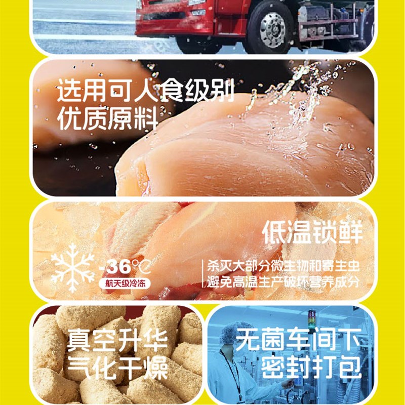 森行鸡肉猫咪主食生骨肉冻干 x宠物狗狗补充营养拌粮无谷零食200g