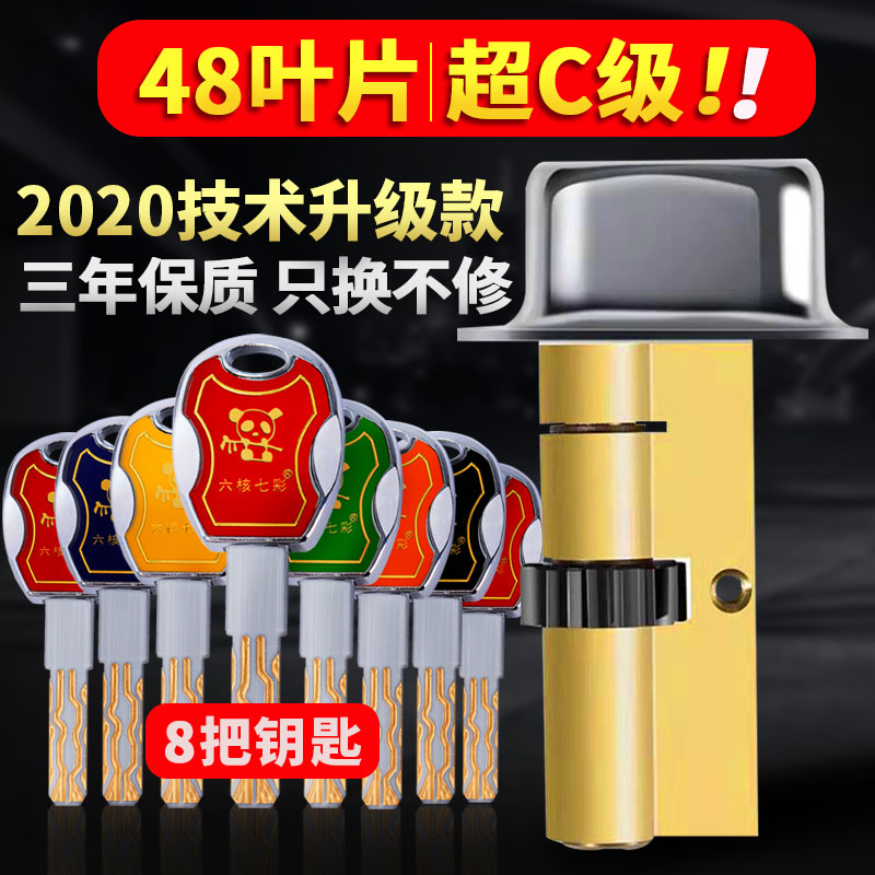 春天防盗门锁芯超C级新九老九型11齿轮老式门锁心家用