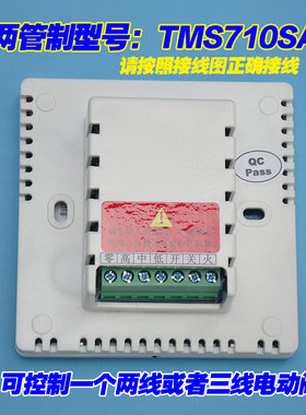开利中央空调控制板风机盘管温控器液晶温控开关面板三速TMS710SA