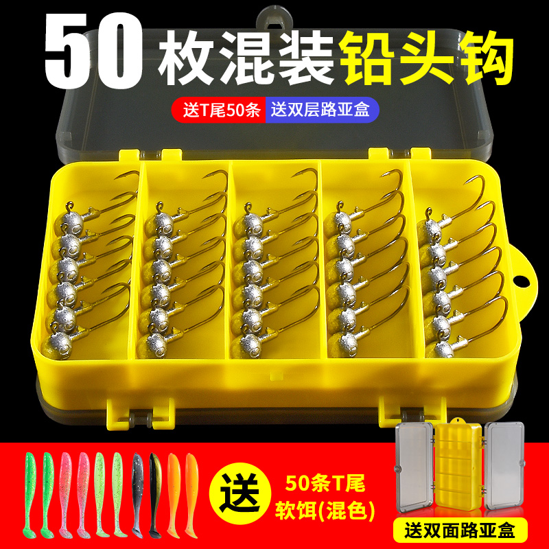 铅头钩四倍加强假饵路亚软饵T尾卷尾防挂底根钓微物鲈鱼鳜鱼翘嘴