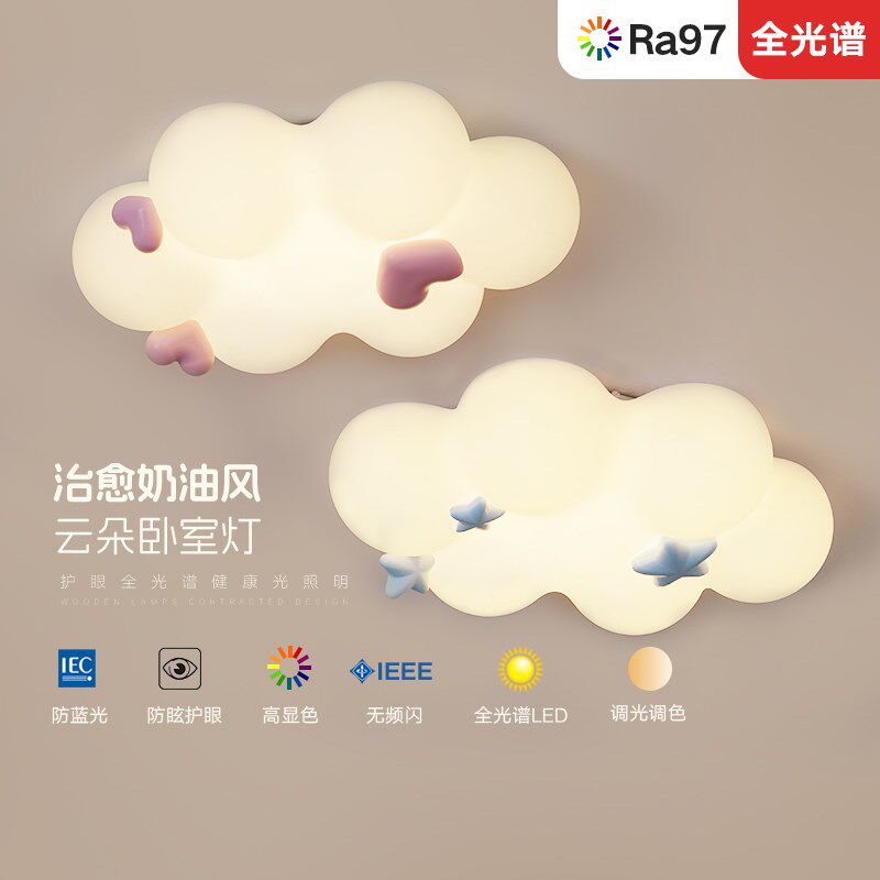 简约现代儿童房吸顶灯卧室灯卡通女孩房间滚塑pp材质云朵护眼led