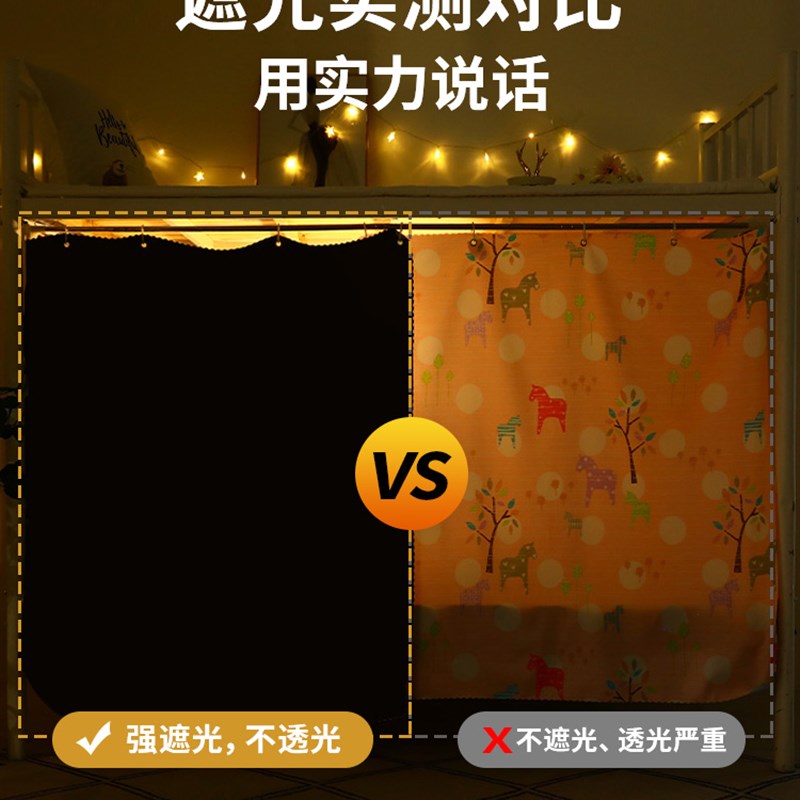 加厚强遮光床帘学生大学宿舍上铺帘子寝室围帘床幔上下铺挡布屏风