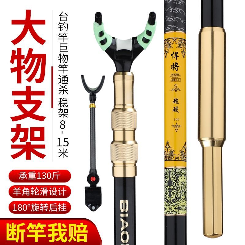 大物炮台支架长杆专用碳素支架台钓巨物抄网超硬3米4.米钓鱼支架
