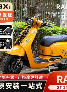 复古摩托车橙标RAGT150挡风板尾架F改装配件大全保险杆货架尾箱包