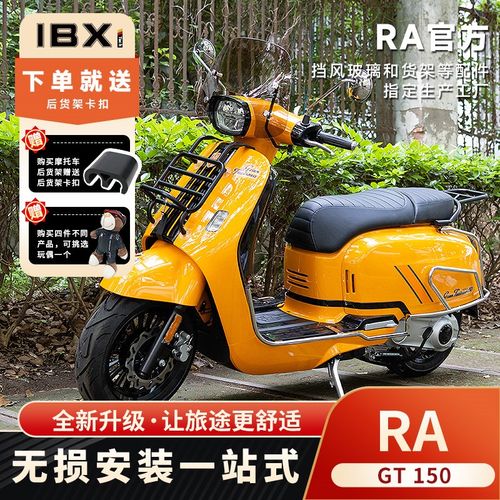 复古摩托车橙标RAGT150挡风板尾架F改装配件大全保险杆货架尾箱包