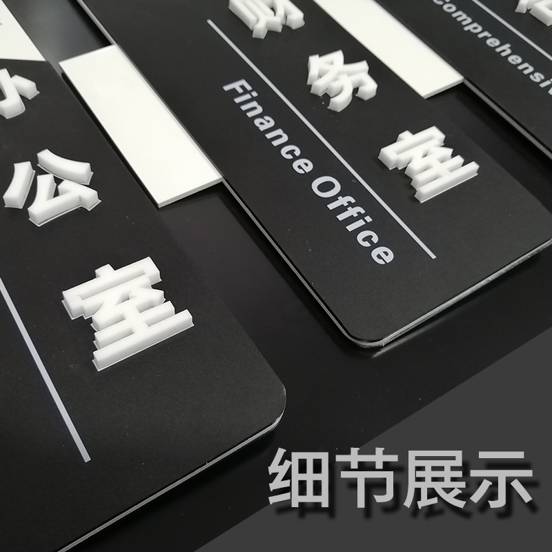 亚克力科室牌定制办公室指示牌总经理创意标识牌公司部门标牌定做