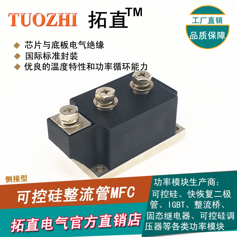 可控硅整流管模块MFC500-16侧接型 MFC500A160J0V MFC500A MFC500