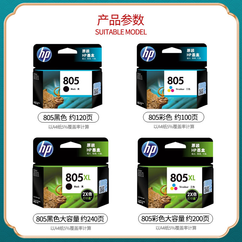 原装惠普805黑色 1210 1212 2330 2332 2720 2721 2722打印机墨盒
