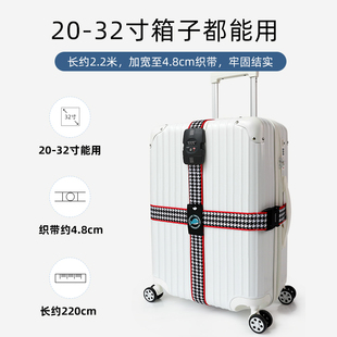 行李箱绑带TSA加固旅行托运十字海关锁捆绑打包带箱拉杆箱绳带子