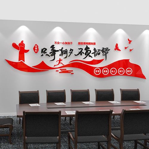 党员党支部d会议活动办公室文化背景墙面党建红色主题建设装饰墙