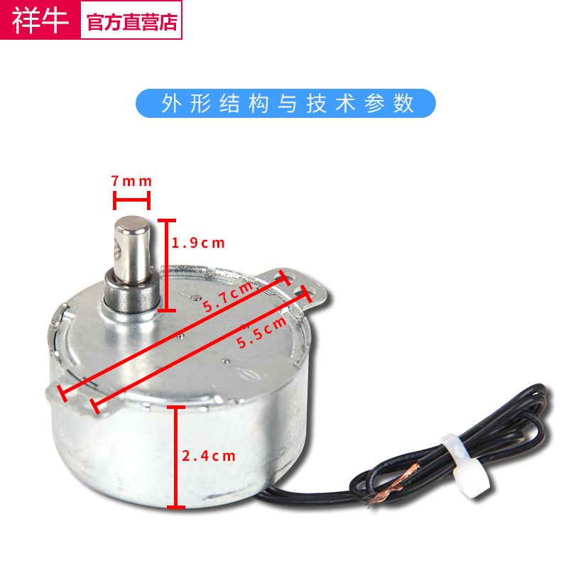 商务工业商用家用电风扇同步电机 摇头电机ACG220V 2.5/3转1.9CM