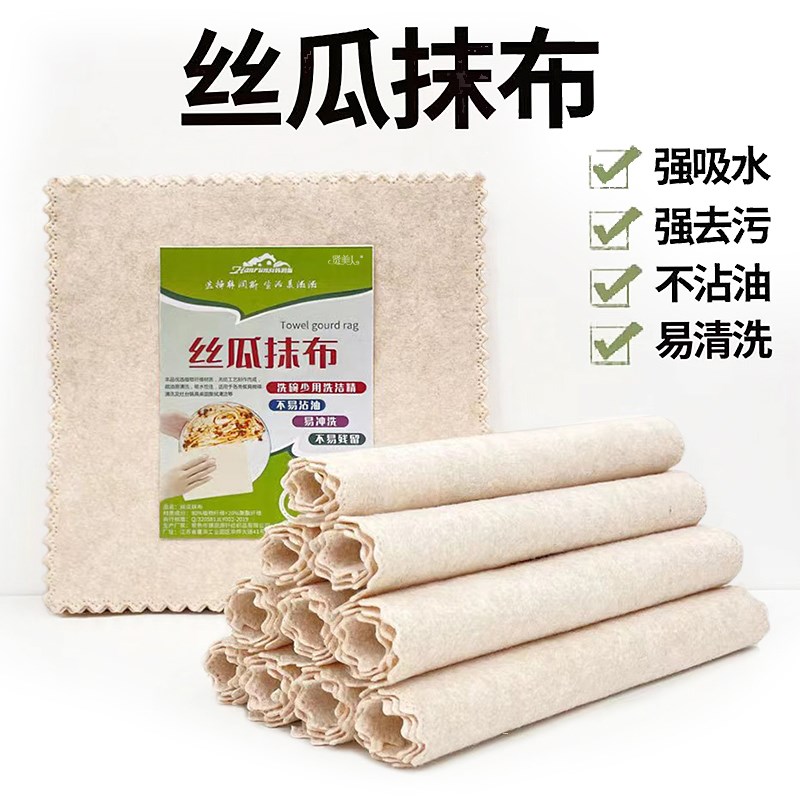 U先试用 丝瓜抹布吸水不沾油洗碗布家用加厚懒人厨房百洁布不掉毛