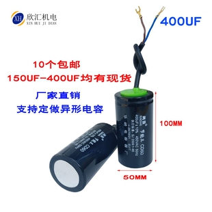 300 CD60启动电容150 200 250 400UF450V铝壳纸芯电动机电容 350