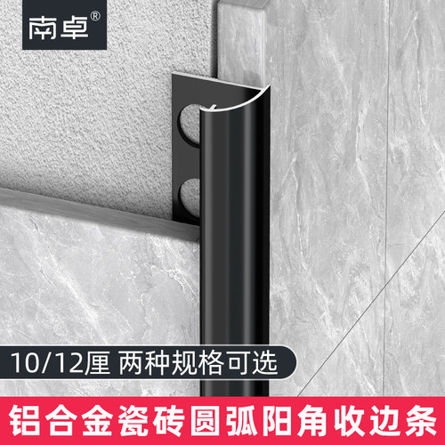 瓷砖阳角线圆弧型阳角条铝合金收边条弧型包边收口条金属装饰条