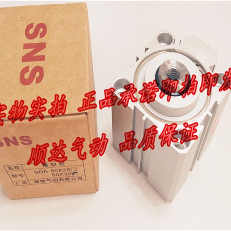 SNS神驰气动 SDA50*5/10/15/20/25/D30/35/40/45/50/60/75薄型气
