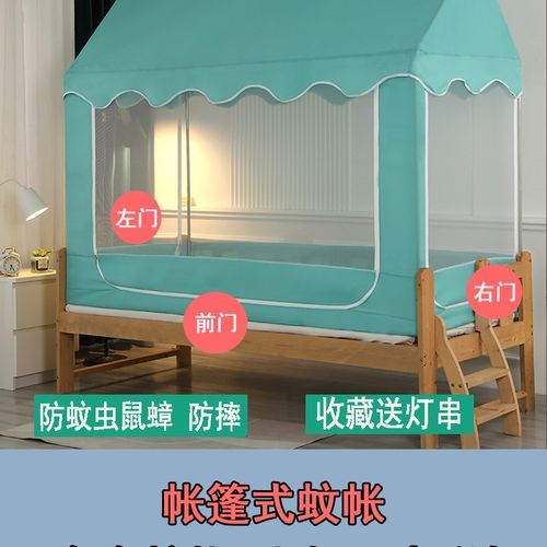 拼接床蚊帐100 180儿童床防蚊打地舖男孩分床遮光帐篷屋顶游戏屋