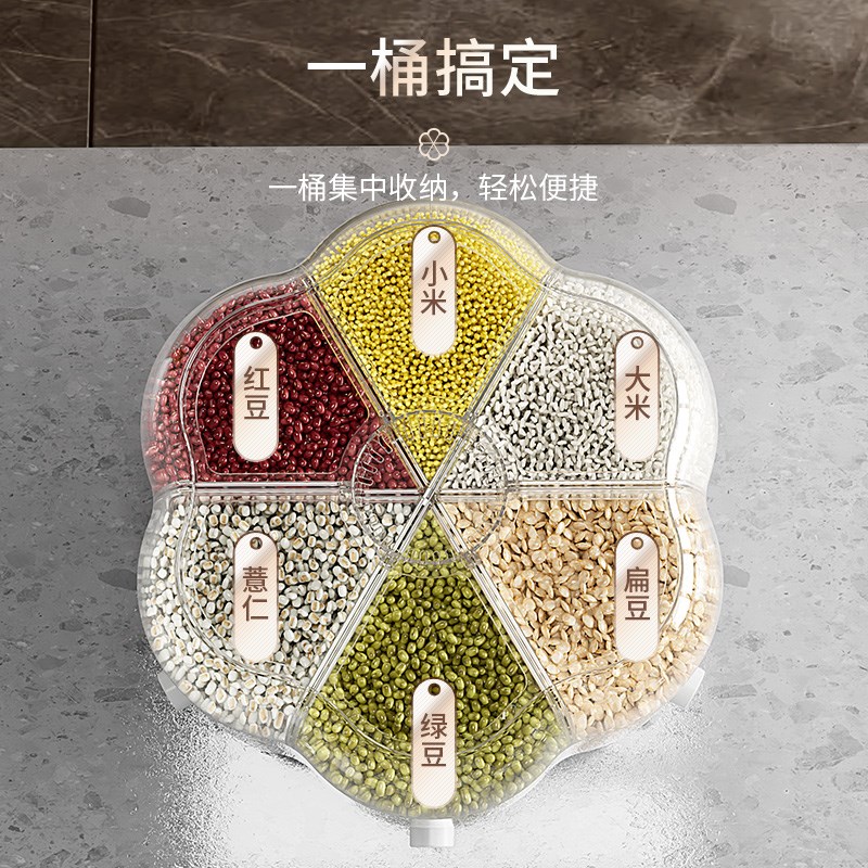 旋转五谷杂粮收纳盒分格装米桶家用密封防L虫防潮厨房分隔储米箱