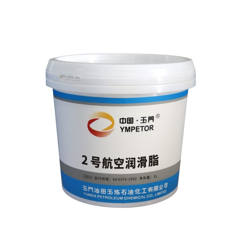 玉门2号航空润滑脂高低温SH0375(202润滑脂) ZL7-2低温脂