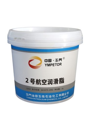 玉门2号航空润滑脂高低温SH0375(202润滑脂) ZL7-2低温脂