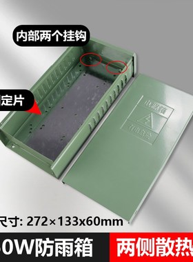 户外防雨电源盒透气适配明纬开关电源B通用350W500W外壳黑色室内