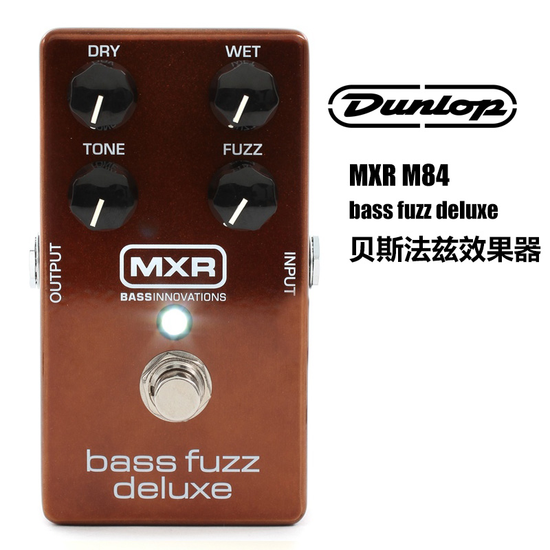 Dunlaop邓禄普 MXR Bass Fuzz Deluxe M84 贝司贝斯法兹单块效果