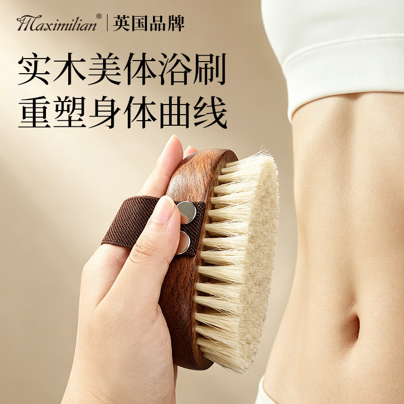 Maximilian木质洗澡刷猪鬃毛刷美体搓背长柄身体刷软毛搓澡沐浴刷