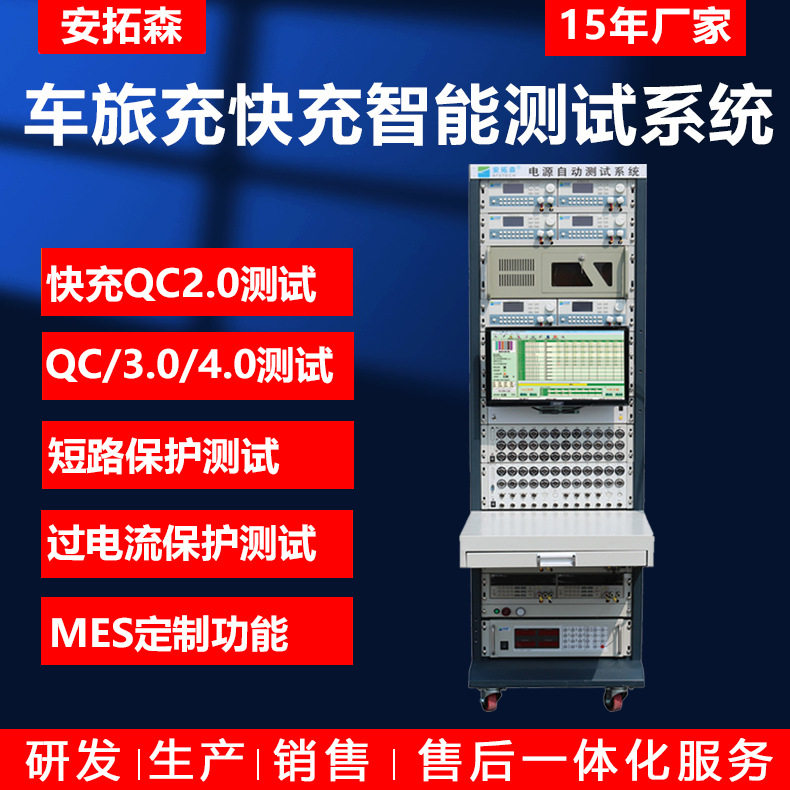 智能PD车充车载充电器ATE测试系统定制 快充QC2.0/3.0/4.0测试