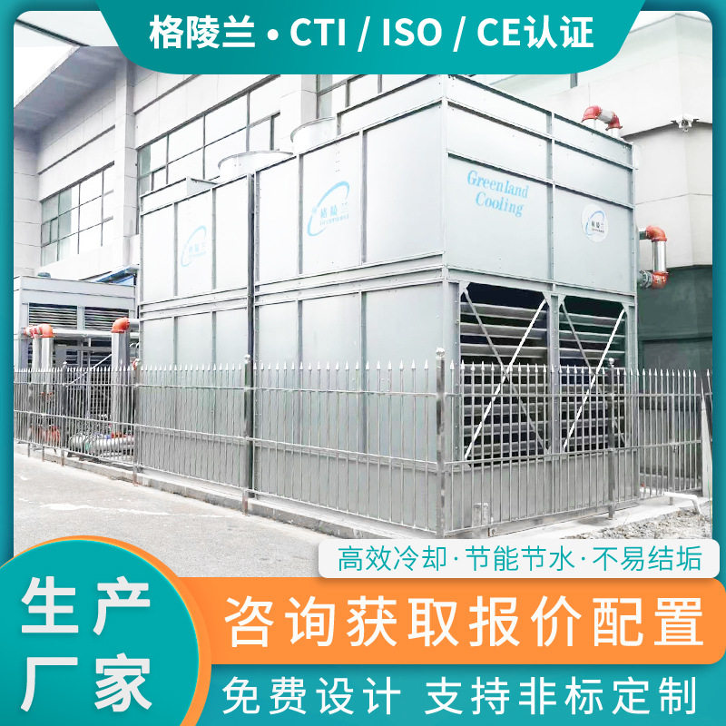 100吨闭式冷却塔不锈钢 塑料管材挤压机液体冷却系统镀锌镁铝水塔