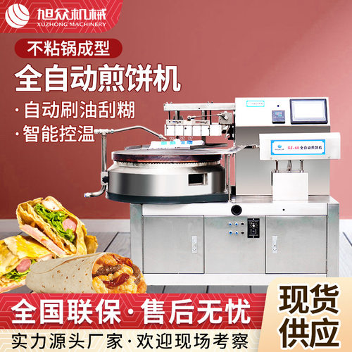 半自动旋转煎饼机全自动煎饼果子烤饼机多功能商用大产量煎饼机