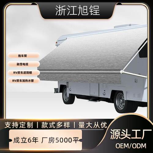 房车遮阳篷车载侧边帐旅居车房车遮阳篷房车配件侧边遮布