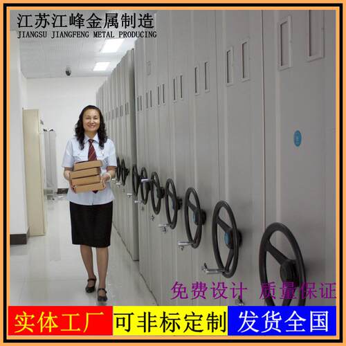 智能密集柜手摇电动病例档案收纳柜文件资料储物架可移动多层摆放