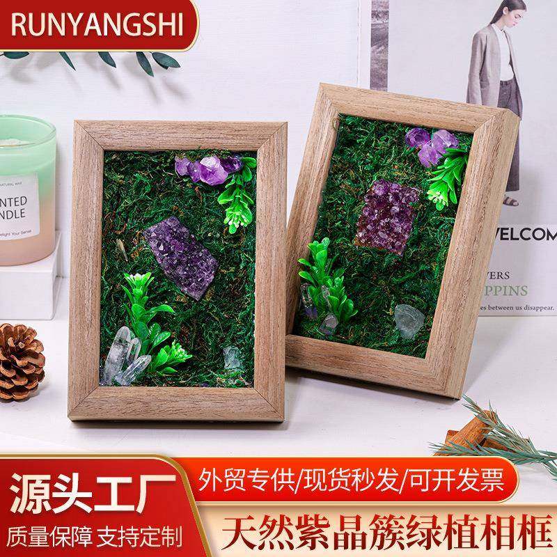 天然紫晶簇森林绿植相框摆件创意家居办公桌面绿植装饰实木相框,自行车/骑行装备/零配件,更多零件/配件,淘宝优惠券,粉丝福利购,淘宝优惠卷