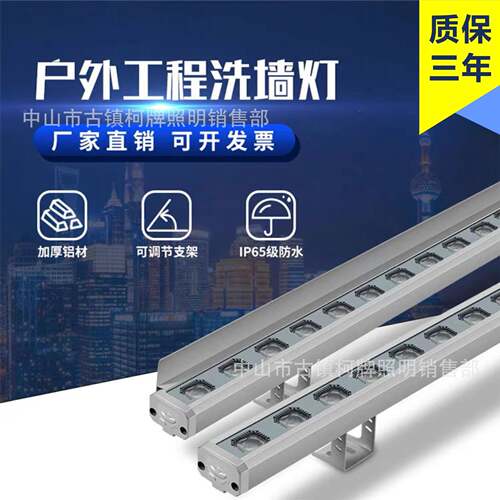 led洗墙灯七彩变色轮廓灯户外防水条形投光灯线条灯金牛直销