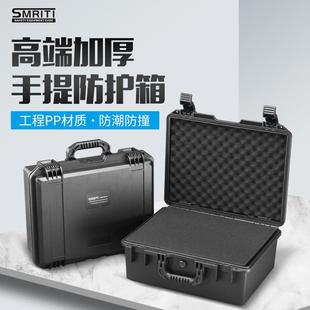 SMRITI传承防护箱S2838H塑料工具箱手提式 箱 多功能加厚仪器包装