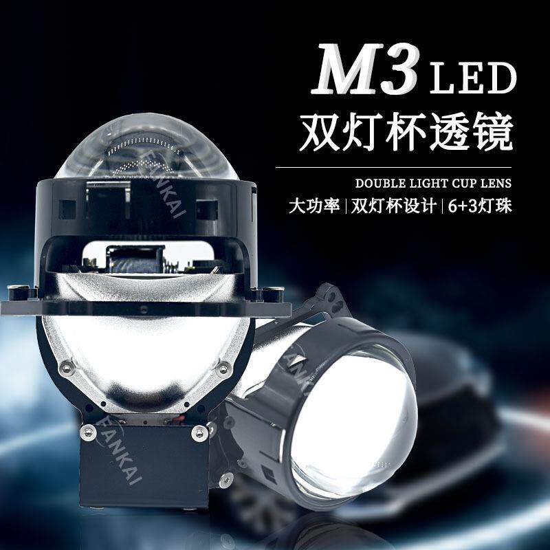 新款3.0寸led双光透镜80W大功率改装汽车LED前大灯远近光一体