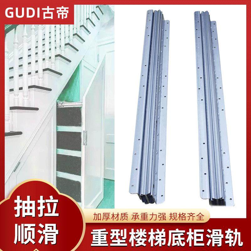 轻奢静音加厚冷轧钢楼梯底柜滑轨托底隐藏重型导轨轨道五金制品,特色手工艺,其他特色工艺品,淘宝优惠券,粉丝福利购,淘宝优惠卷