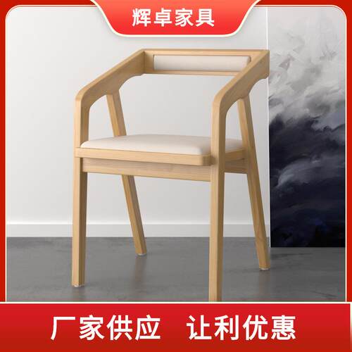 现代简约休闲书椅家用靠背书房写字椅子办公室会议室实木办公椅