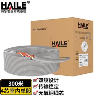 电话线4芯单股纯铜HT5002 语音布线灰色300米 300工程家装