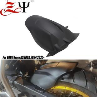 适用隆鑫无极DS900X改装 中置挡泥板后挡泥板挡水瓦后轮挡泥板