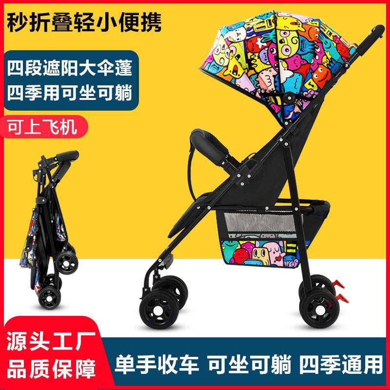 婴儿推车轻便折叠可坐可躺儿童宝宝小孩四轮推车一键收车,自行车/骑行装备/零配件,更多零件/配件,淘宝优惠券,粉丝福利购,淘宝优惠卷