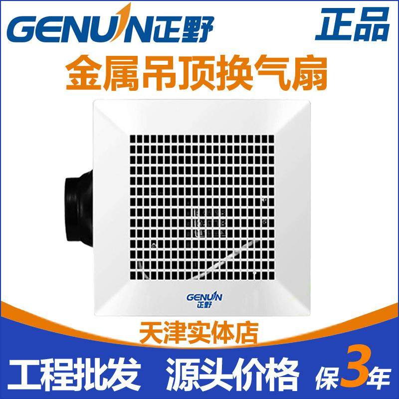 正野换气扇BPT18-44A天花板管道式排气扇吊顶排风扇全金属吸顶扇,金属材料及制品,金属加工件/五金加工件,淘宝优惠券,粉丝福利购,淘宝优惠卷