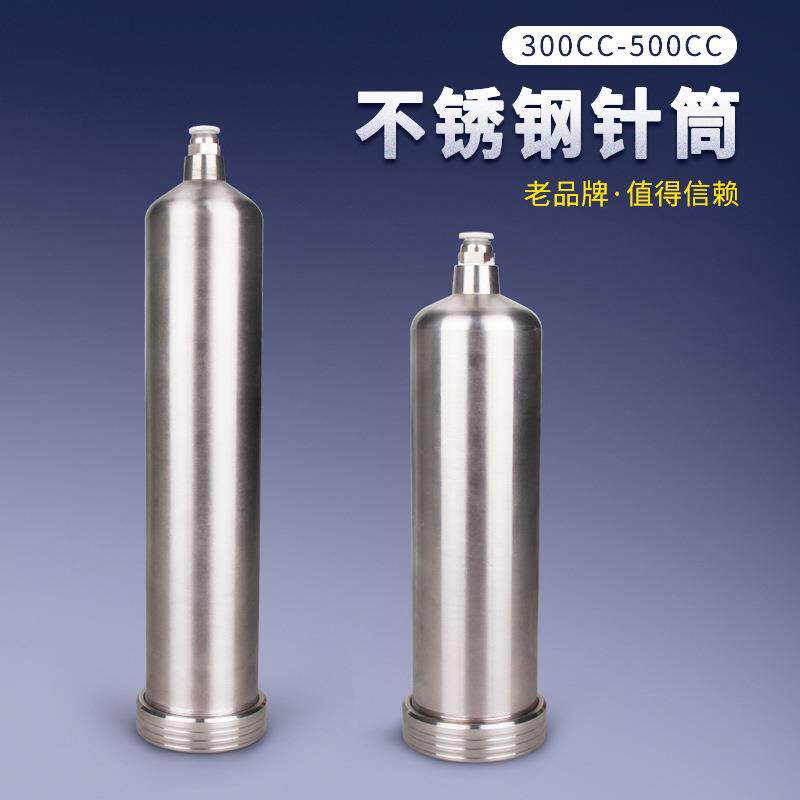 304不锈钢美式针筒500CC300CC金属点胶针筒耐压强大口点胶针筒