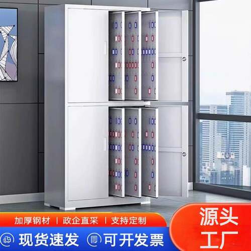 钥匙管理柜办公物业密码锁落地汽车钥匙箱中介租房钥匙整理收纳柜