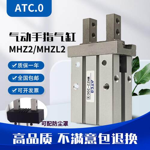 平行夹爪夹具气动手指气缸MHZL2/MHZ2-16D/20D/25D/32D/40D/6/10D