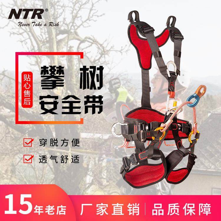 耐特尔攀树全身五点式园林高空作业安全带ce和uiaa认证