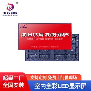 全彩led显示屏高清室内会议室展厅P3广告牌p4监控LED电子大屏P2.5
